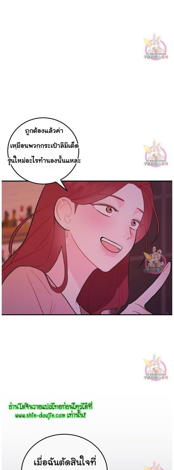 Crossing The Line EP 9
